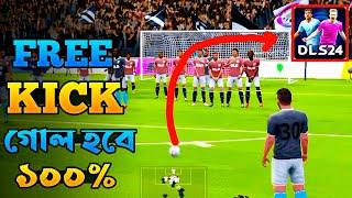 Dls 24 Free Kick | Dls 24 Free Kick Tutorial | Dls 24 Free Kick Tips | Dream League Soccer 2024.