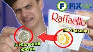 СРАВНИВАЕМ ЕДУ на УПАКОВКЕ и в РЕАЛЬНОЙ ЖИЗНИ из Fix Price