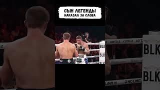 Наехал на Сына Кости Цзю и Сильно Отхватил #shorts