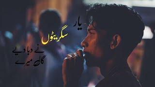 Yar (sigrito) ne daba dye gal mare) Ashmer sheikh new and deep poetry from Ajmal king Poetry