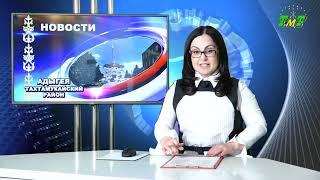 НОВОСТИ ТМТ 17 05 2023