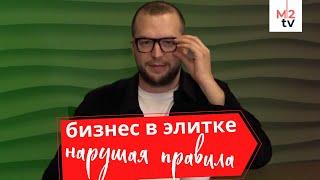 Александр Кузин про One Moscow, недвижимость, БКР, гильдии, риэлторов и бизнес. Большое интервью