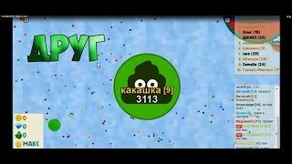 Голодные игры (Agar.io вконтакте) #2