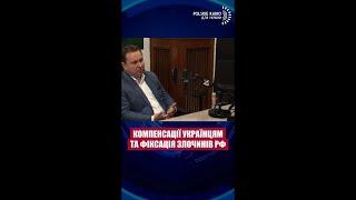 РЕЄСТР ЗБИТКІВ для УКРАЇНЦІВ: як подати ЗАЯВУ і отримати КОМПЕНСАЦІЮ за злочини РФ?