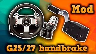 Logitech G25/27 Мод ручного тормоза | Logitech G25/27 Handbrake Mod