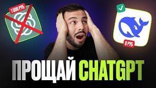 Эта БЕСПЛАТНАЯ НЕЙРОСЕТЬ уничтожила CHATGPT 4 / БЕЗ VPN