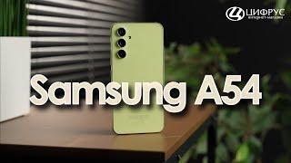 SAMSUNG GALAXY A54  ЧЕСТНЫЙ ОБЗОР