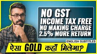 Sovereign Gold Bond Scheme by RBI full detail + How to buy SGB? LLA GOLD Ep#2