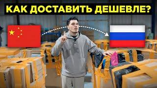 Доставка из Китая в Россию в 2025 году.