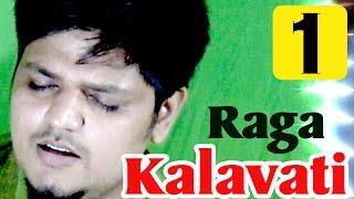 Raga Kalavati | Introduction Lesson #1 | Sargam practice | learn indian classical vocal music online