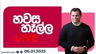 ජනපති, නීතිපති හමුවේ වුණේ මොනවාද