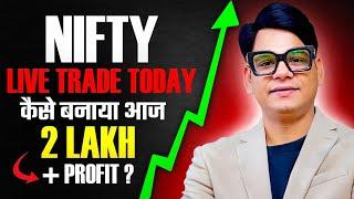 Nifty Live Trading || Profit 2 lakh + #trading #nifty #stockmarket #optionstrading #vinbull