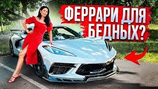 GM нам врет! Обзор и реальные замеры Corvette С8 Stingray