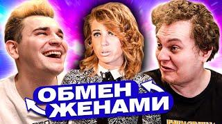 Обмен женами - Воспитательница дет-сада