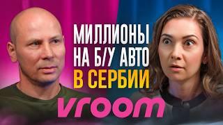 Русский автобизнес в Сербии: как быстро открыться и вырасти в иммиграции сразу после переезда