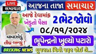 ખેડૂતો માટે 09 મોટા સમાચાર = khedut duniya | commodity Trend / khedut | ikhedut ન્યૂઝ / યોજના