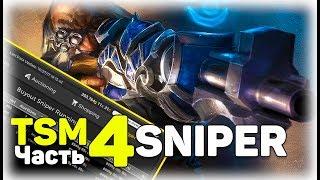 Tradeskillmaster 4 гайд. Sniping. Часть 4. WOW Battle For Azeroth