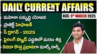 Daily Current Affairs by Praveen Sir | 9th March 2025 | Telugu | Latest GK & News Updates