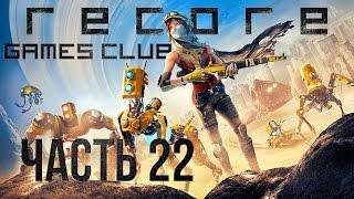 КОНЕЦ (+18) ● Прохождение игры ReCore (Xbox One) часть 22