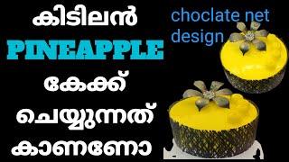 Making pineapple cake with net design in malayalm 2023 |VK MEDIA|