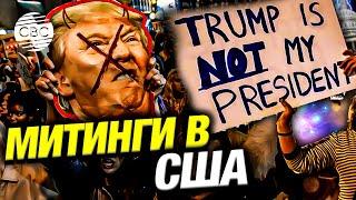 В США начались протесты против Трампа! Митингующие вышли на улицы с флагами Палестины