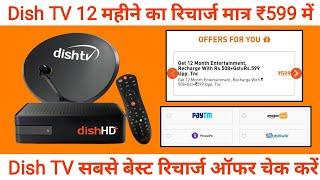 Best Dish TV Recharge Plans 2025 | Dish TV Packages | Dish NXT Recharge Plan for HD Set Top Box ..