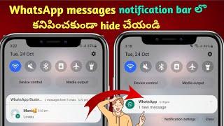 how to hide WhatsApp message content in notification bar in Android|| Telugu