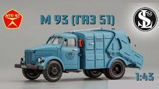 М 93 (ГАЗ 51)️СарЛаб️Обзор масштабной модели 1:43