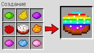 HOW CRAFT RAINBOW CAKE IN MINECRAFT ?