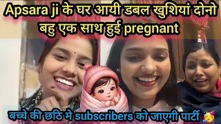 Apsara Mom Live आखिर क्यु की जा रही ससुराल मे मनीशा की इतनी सेवा मां बनने वाली है Manisha shorts