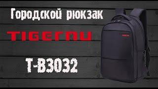 Обзор на городской рюкзак Tigernu T-B3032. Модель для ноутбука на 18,4  - 19 дюймов.