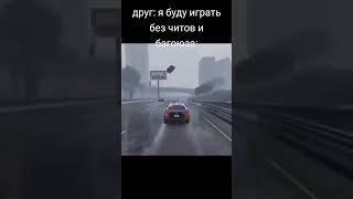 #мем #друг