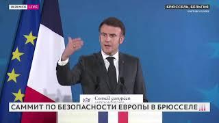  Макрон:"Я хорошо знаю Путина — он может нарушить соглашения.