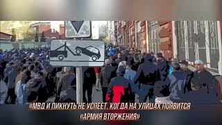 Царьград: «МВД и пикнуть не успеет, когда на улицах появится «армия вторжения»