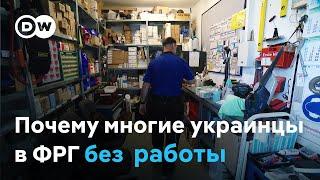 Что мешает украинским беженцам устраиваться на работу в Германии