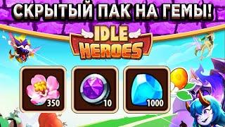 Idle HeroesКак получить скрытый пакет на 1000 Гемов, 10 Супер Фишек и 350 Цветков - Инструкция!