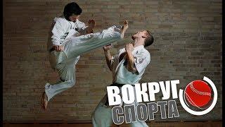 «Вокруг Спорта»: Японское каратэ