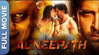 अग्निपथ | Agneepath | Hrithik Roshan,Sanjay Dutt ,Priyanka Chopra,Rushi Kapoor