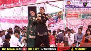 सरेआम स्टेज पर इन दोनों ये क्या कर दिया |Baby Muskan &Baby sunita |DH Live