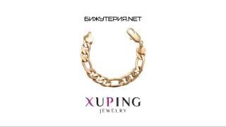 XUPING JEWELRY ОПТОМ