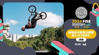 Watch Live: UCI BMX Freestyle Park World Cup finals