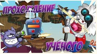 Wormix Mobile - Прохождение босса "Ученый" (05.05.2019)