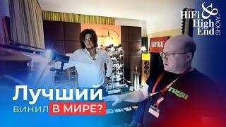 Rega Naia, мощнейший Bryston, супер наушники Stax и топ кабель Neotech на Hi-Fi Hi-End Show