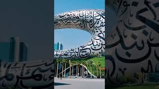 Museum of the Future,    متحف المستقبل
