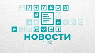 Новости Владимира и Владимирской области 19 декабря 2023. Дневной выпуск