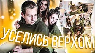 ГЕНСУХА И АРИНЯН УСЕЛИСЬ СВЕРХУ НА ХАНТИКА | ГЕНСУХА ТВЕРКАЕТ ПЕРЕД ХАНТИКОМ | Gensyxa Stream