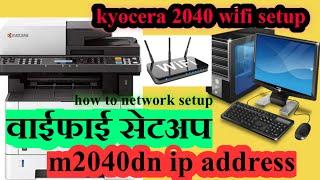 kyocera 2040 wifi setup || how to network setup kyocera m2040 || kyocera ecosys m2040dn ip address