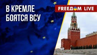 Истерика у российских пропагандистов. Обстановка на границе Украины и РФ. Канал FREEДОМ