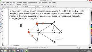 информатика 9 класс. Тема: Графы