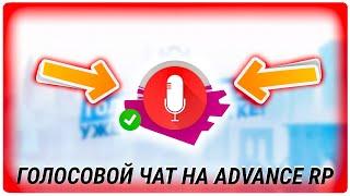 ЭТО УБИЛО ПРОЕКТ ? ГОЛОВОЙ ЧАТ НА ADVANCE RP, НЕ DIAMOND RP - GTA SAMP RP